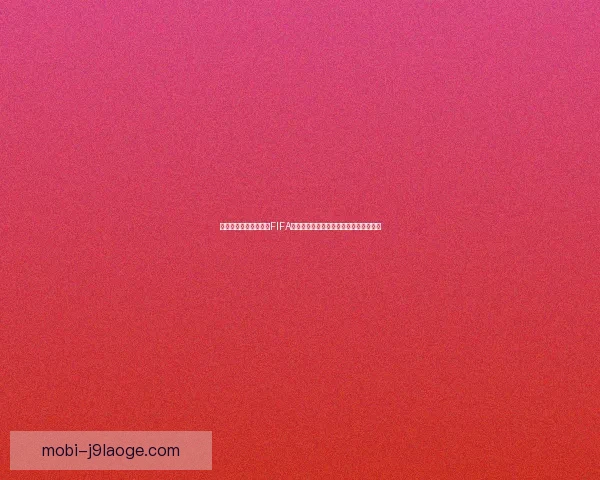 德甲替补球员表现对球队整体战术和赛季成绩的深远影响分析 德甲替补球员表现对球队整体战术和赛季成绩的深远影响分析